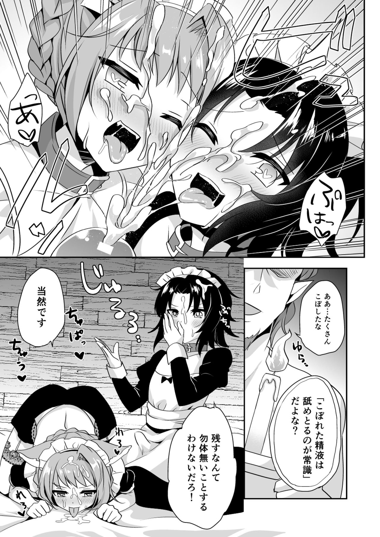 Saimin de Sukina Musume to Pet na Seikatsu page 9 full