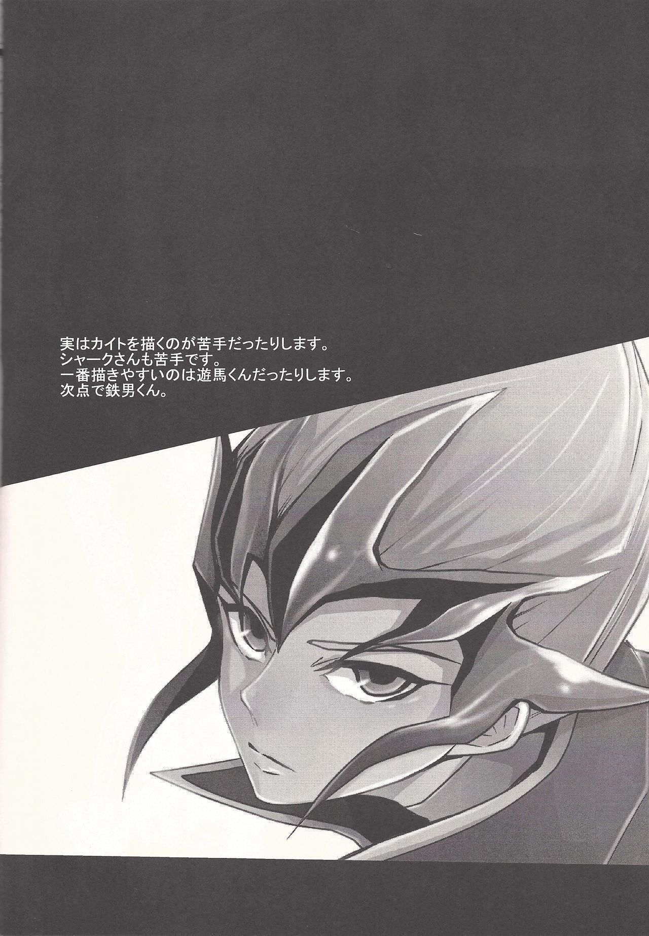 Bokura no Heart Piece Daisakusen page 9 full