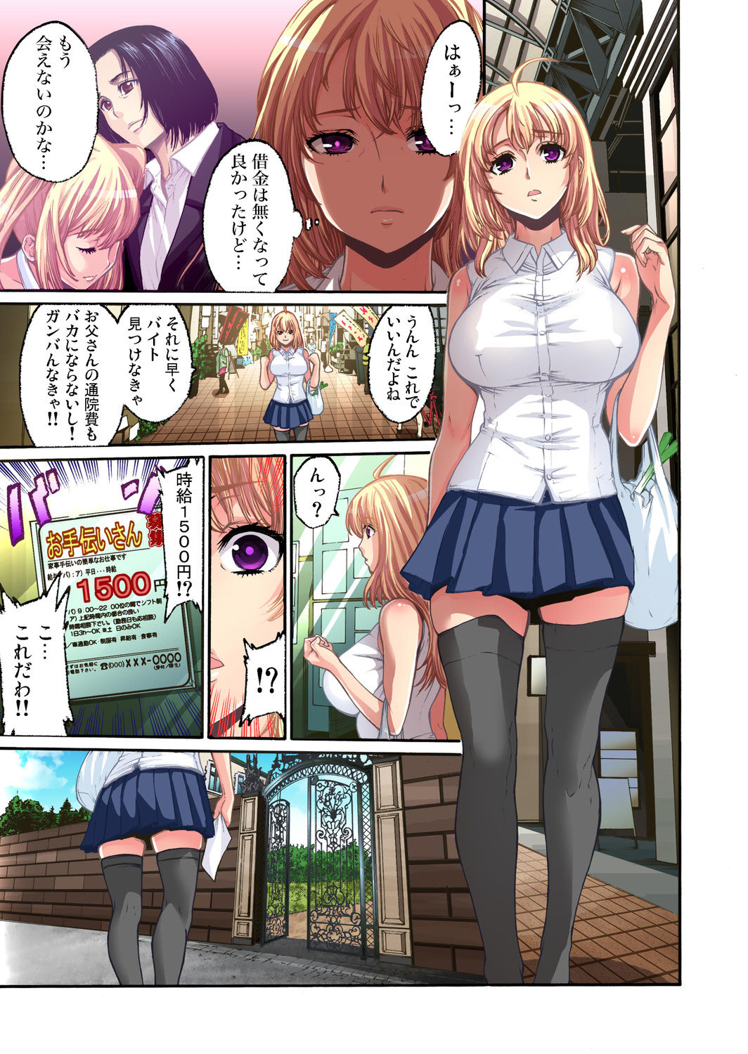 Gaticomi Vol. 29 page 4 full