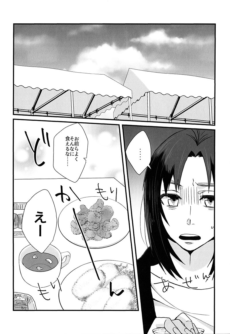 Nikuyoku page 3 full