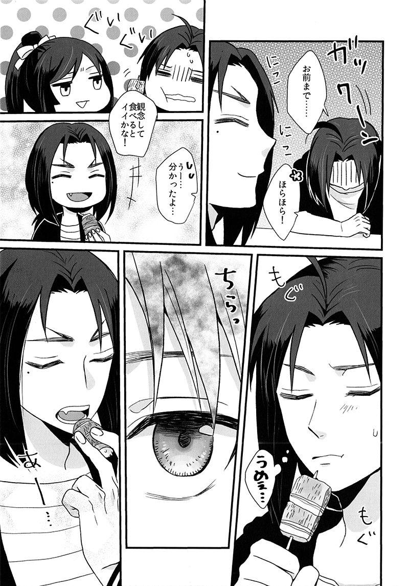 Nikuyoku page 5 full