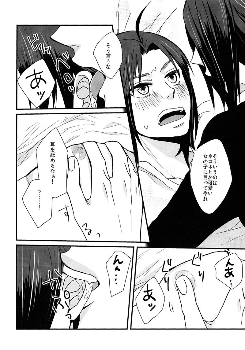 Nikuyoku page 8 full