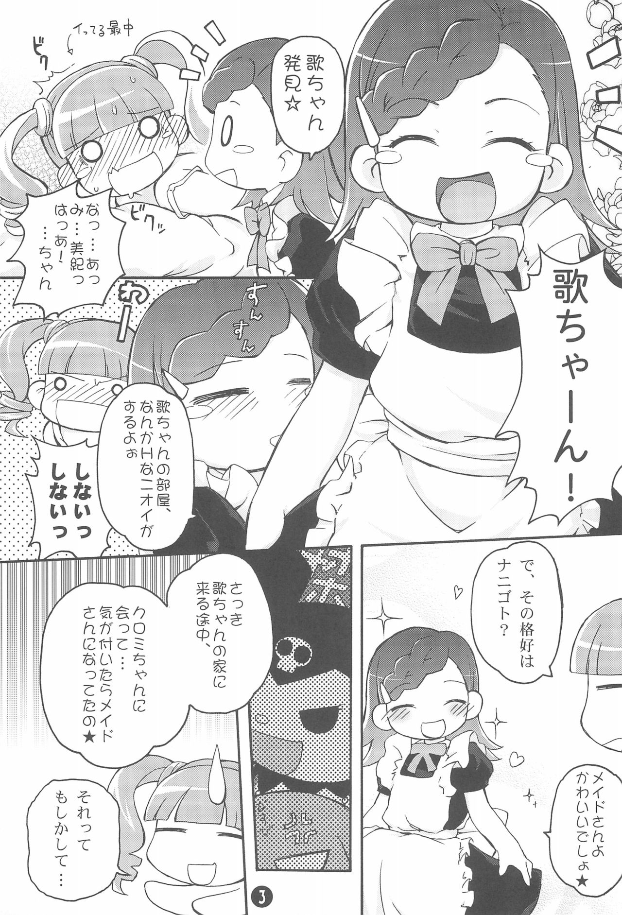 Motto! Onegai Tengoku♪ page 5 full