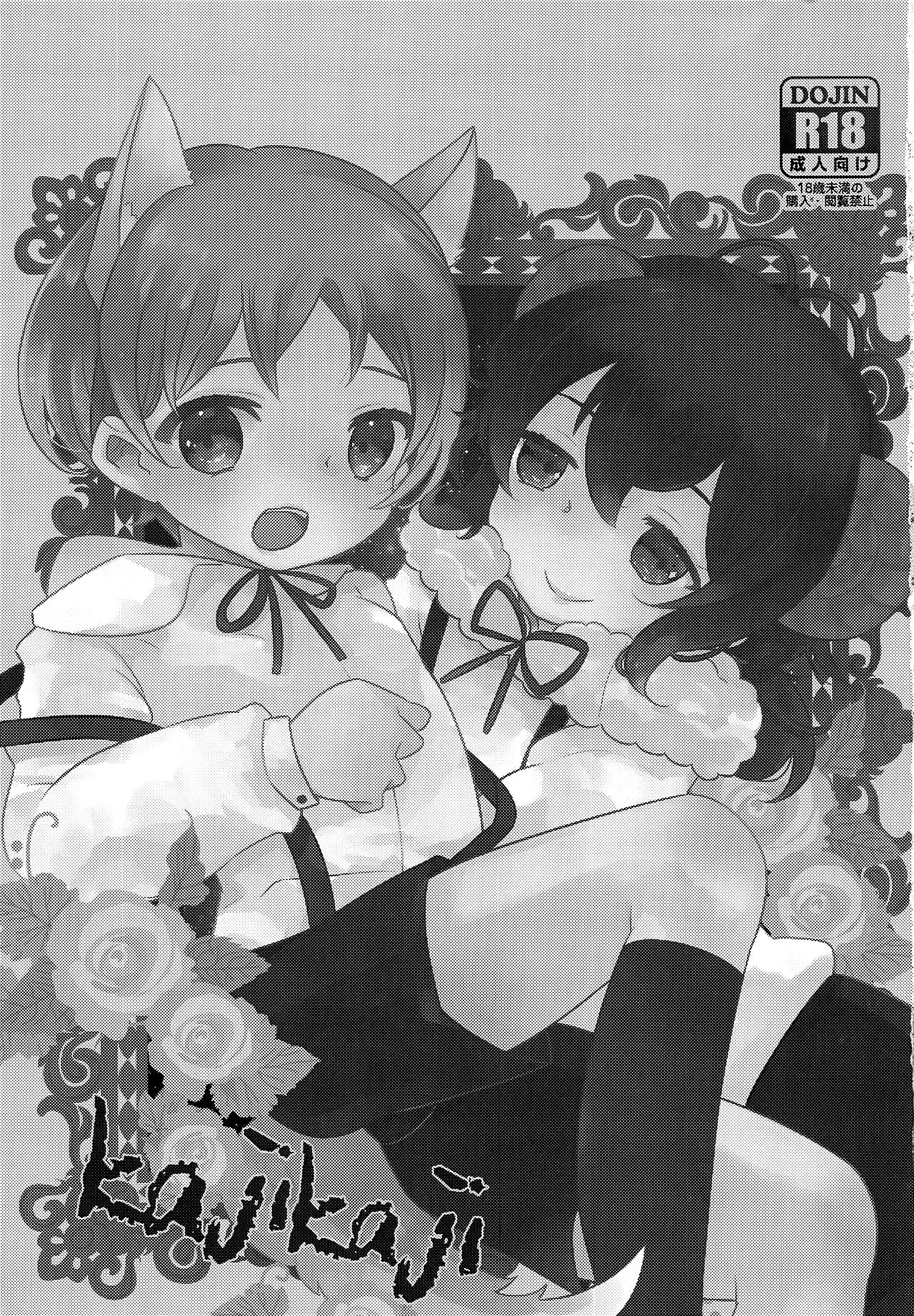 kajikaji page 2 full