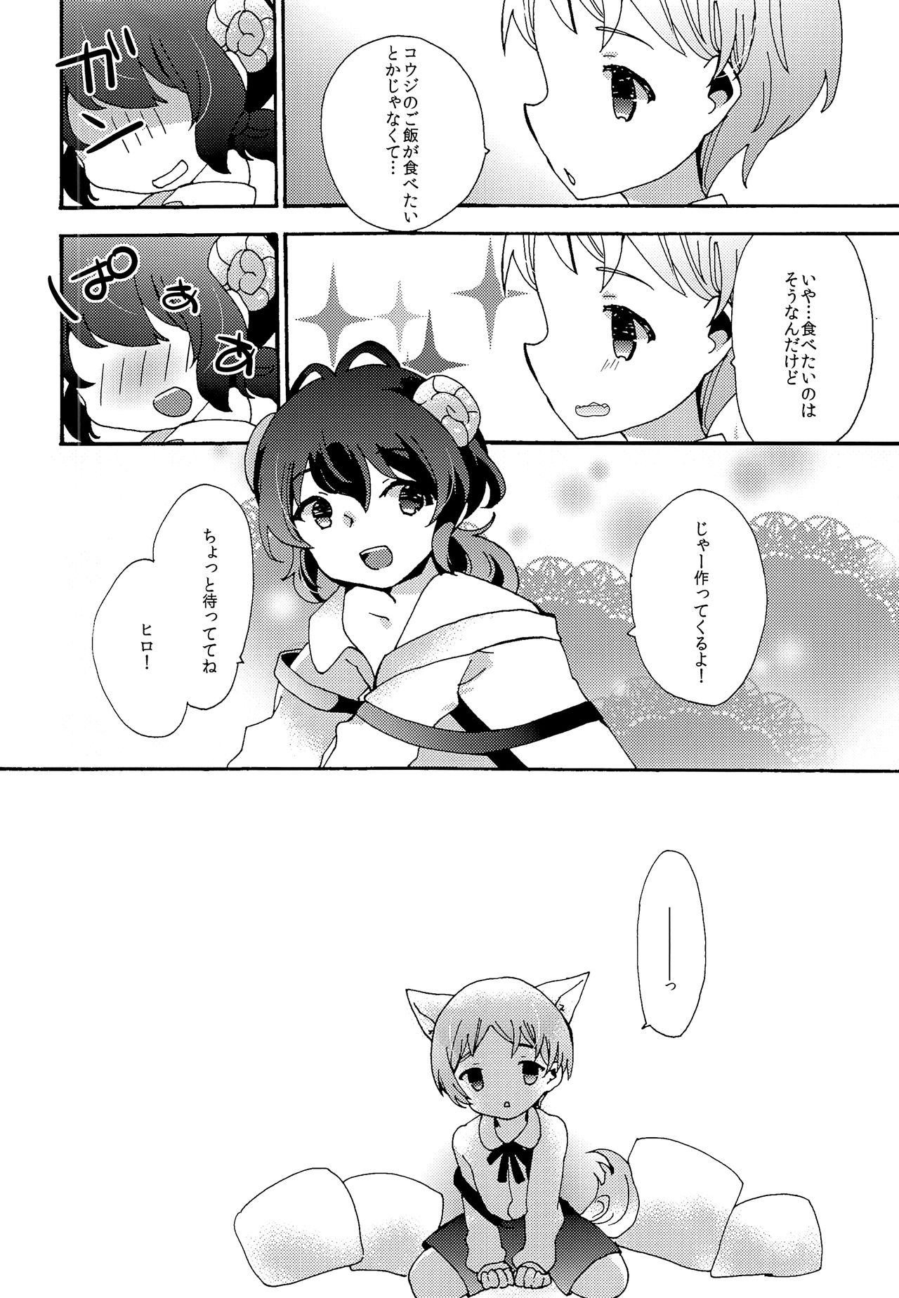 kajikaji page 5 full