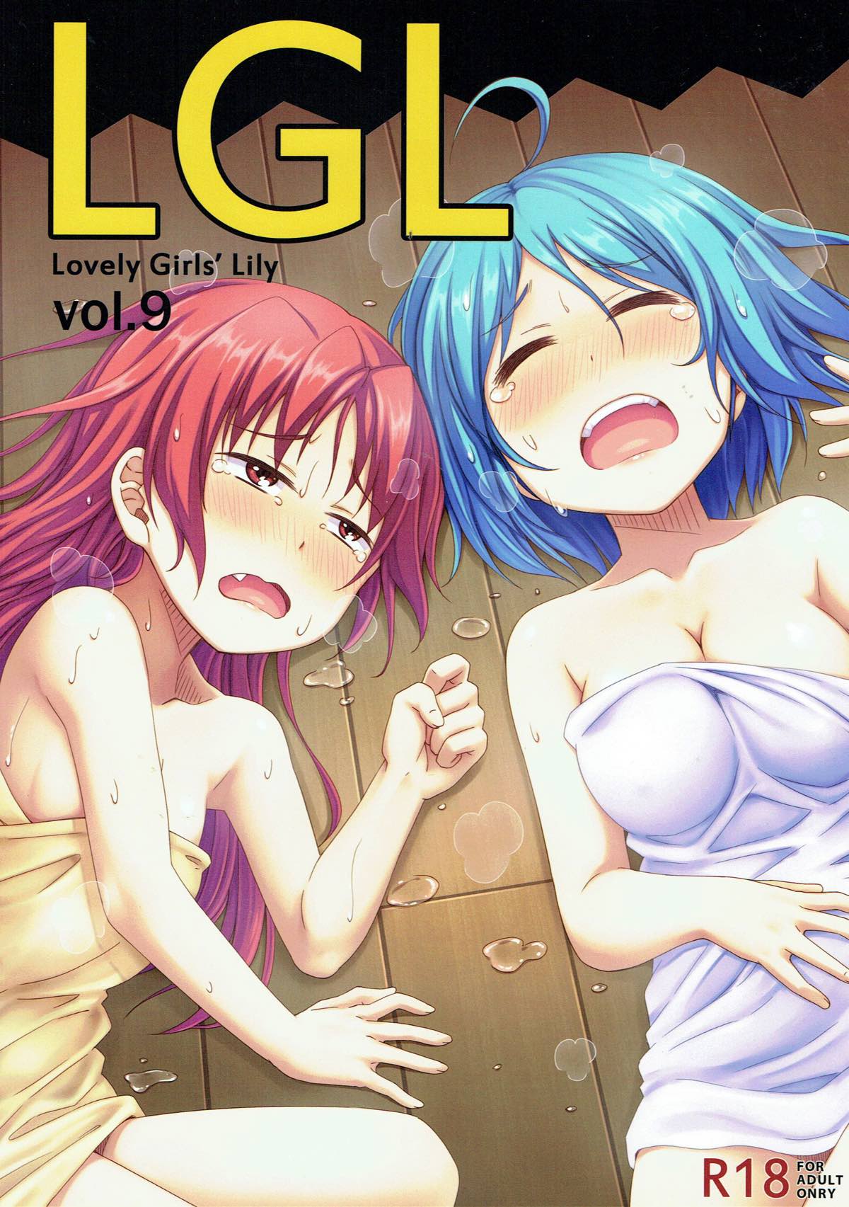 Lovely Girls' Lily Vol. 9 page 1 full