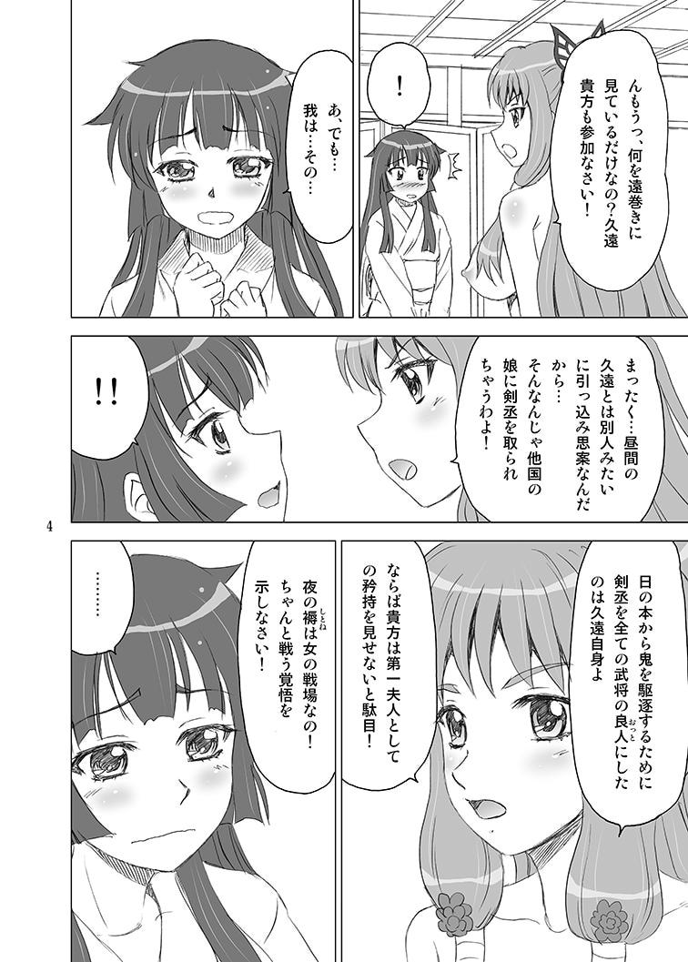 夜蝶*永遠 page 4 full