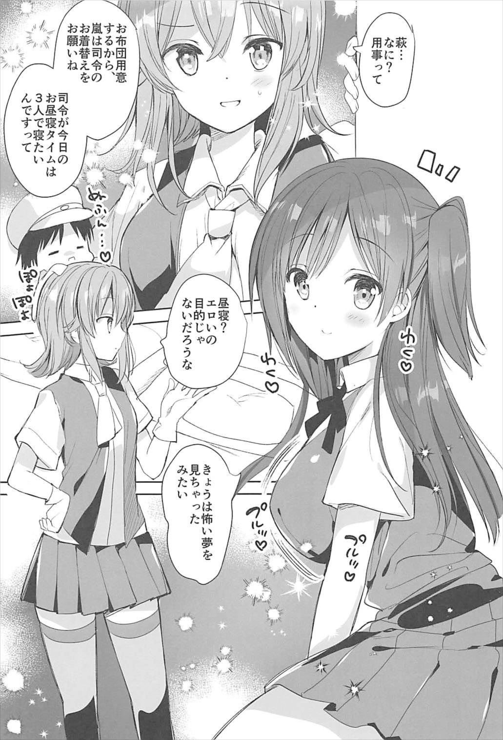 Hagi Mama Arashi to page 4 full