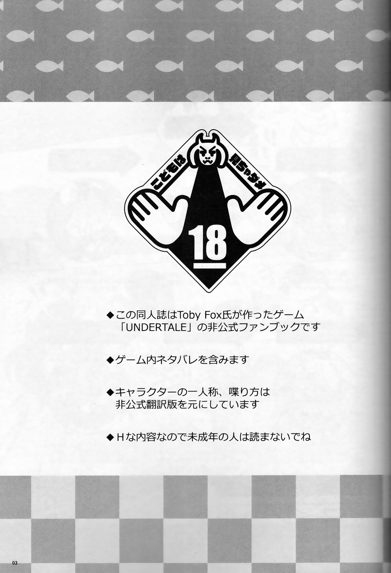 Kaiten Zushi page 2 full