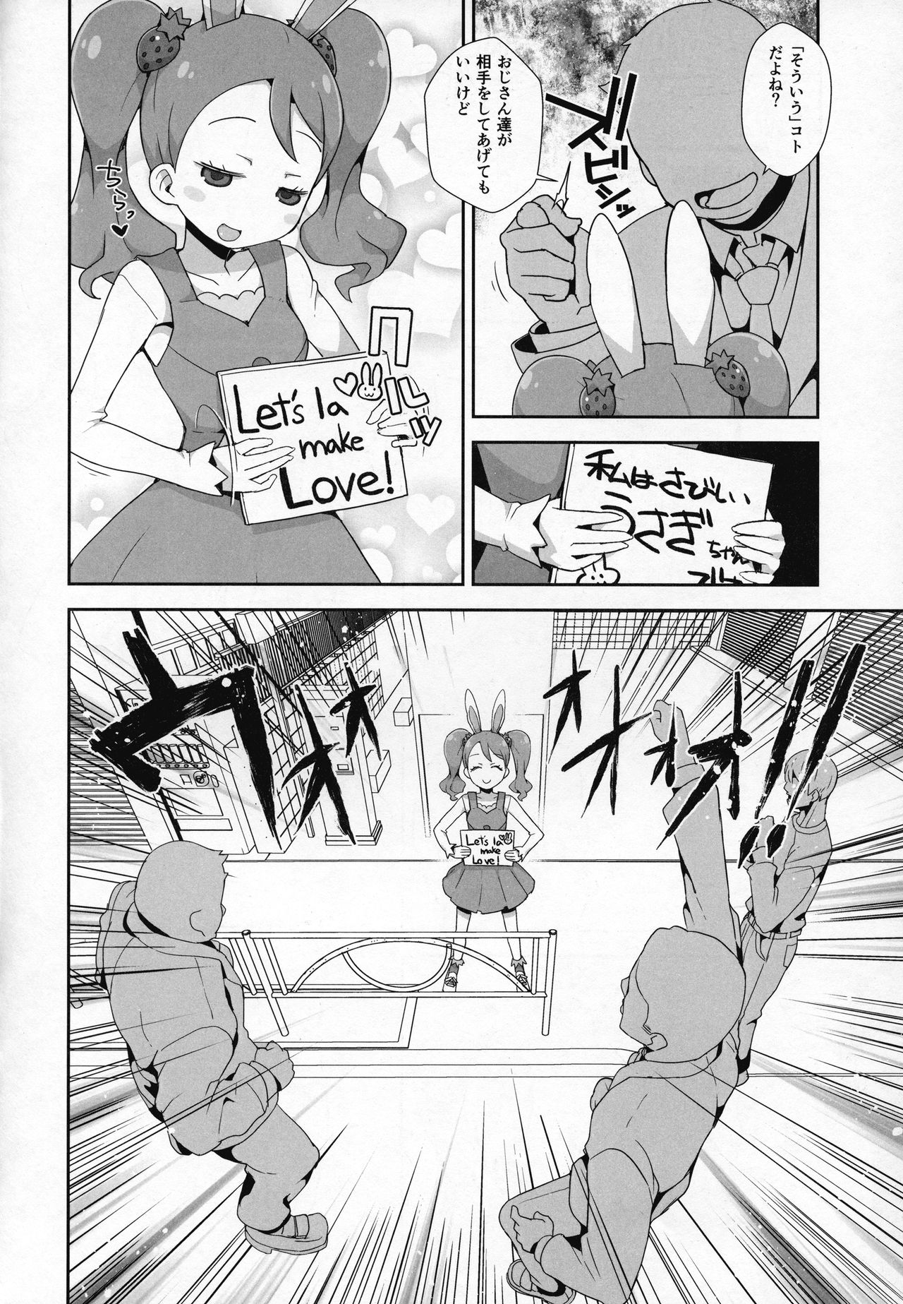 Usagi Ichika no Whip Hatsujouki page 5 full