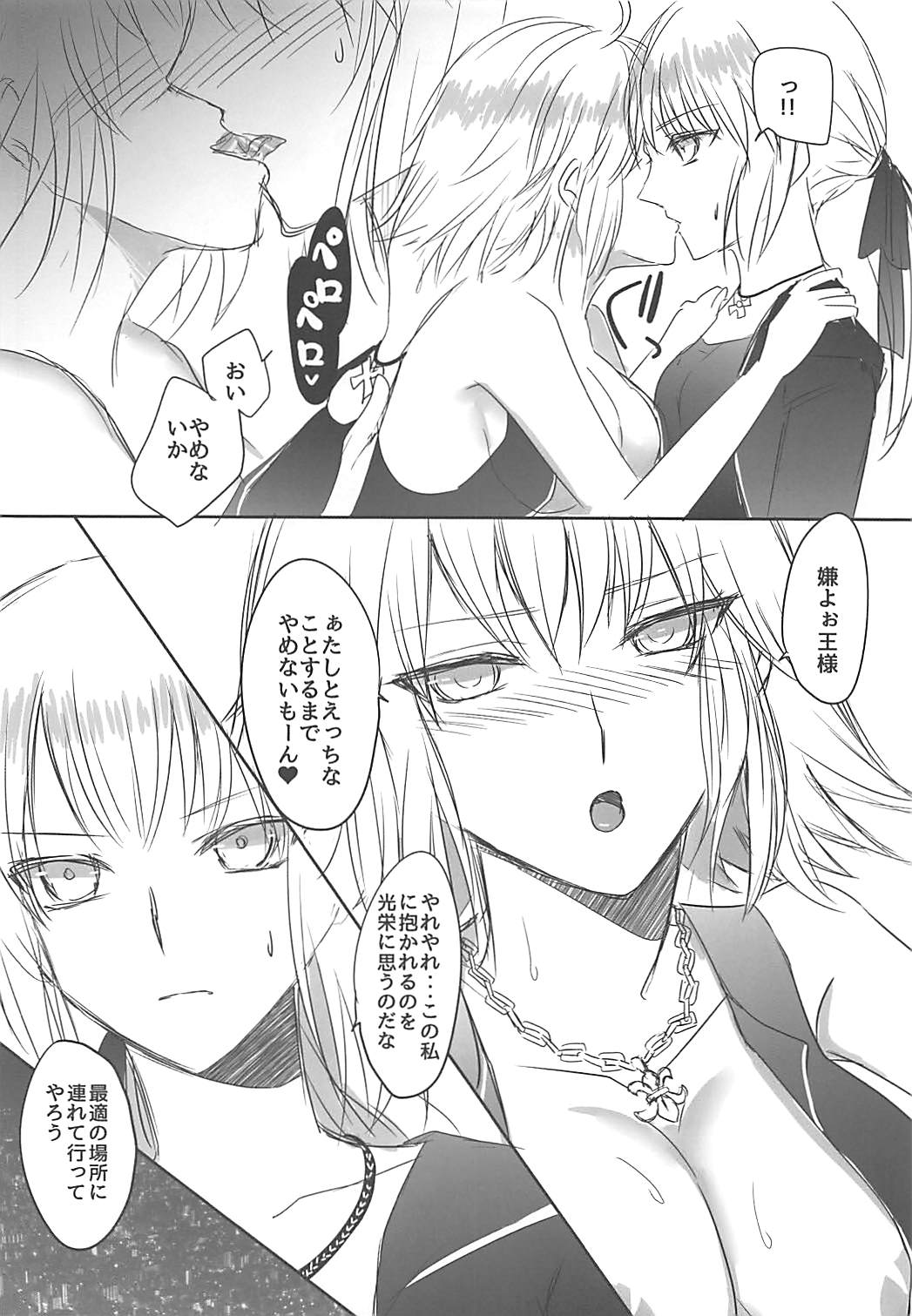 Ou-sama no Oshioki Time page 5 full