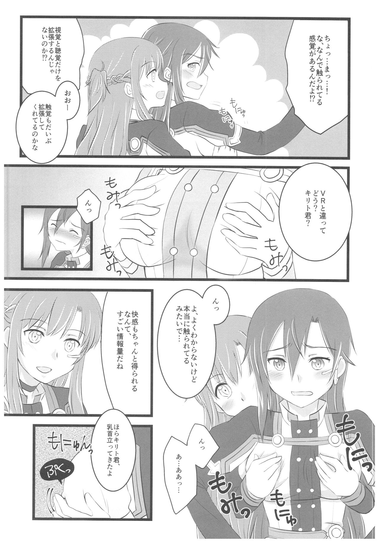 Kiriko-chan to Asobou! 4 page 4 full