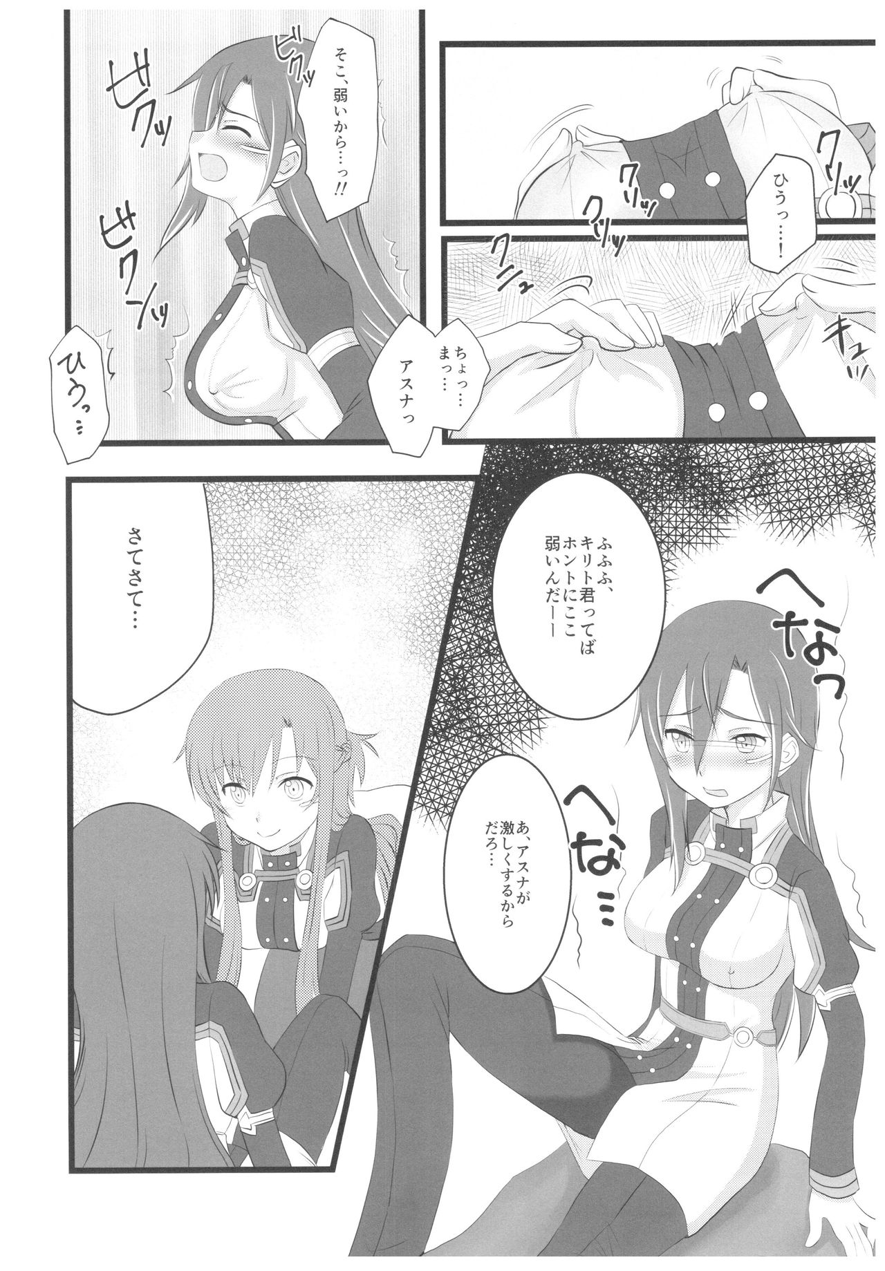 Kiriko-chan to Asobou! 4 page 5 full