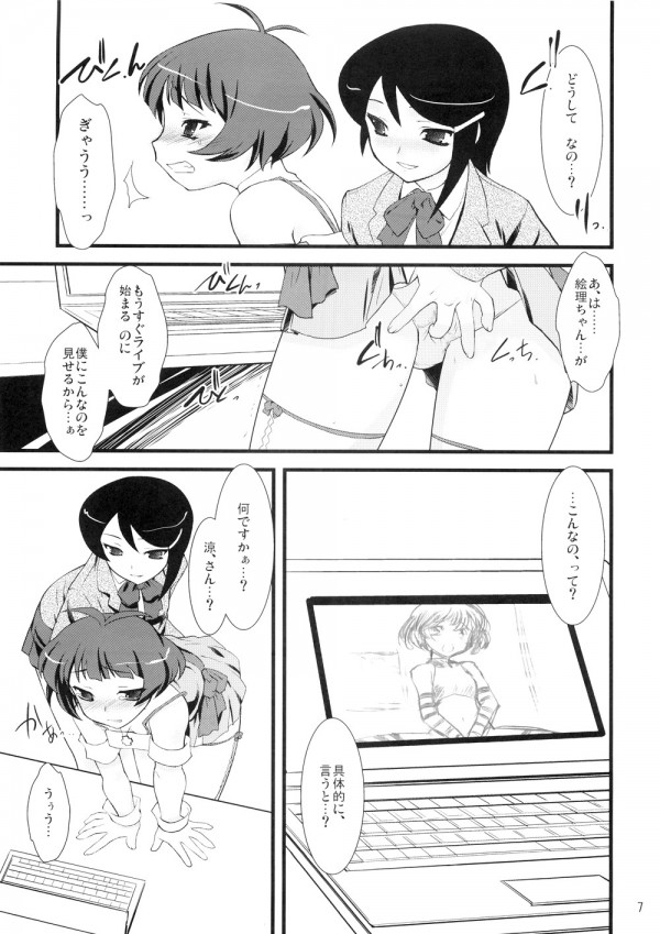 SILENCE page 4 full