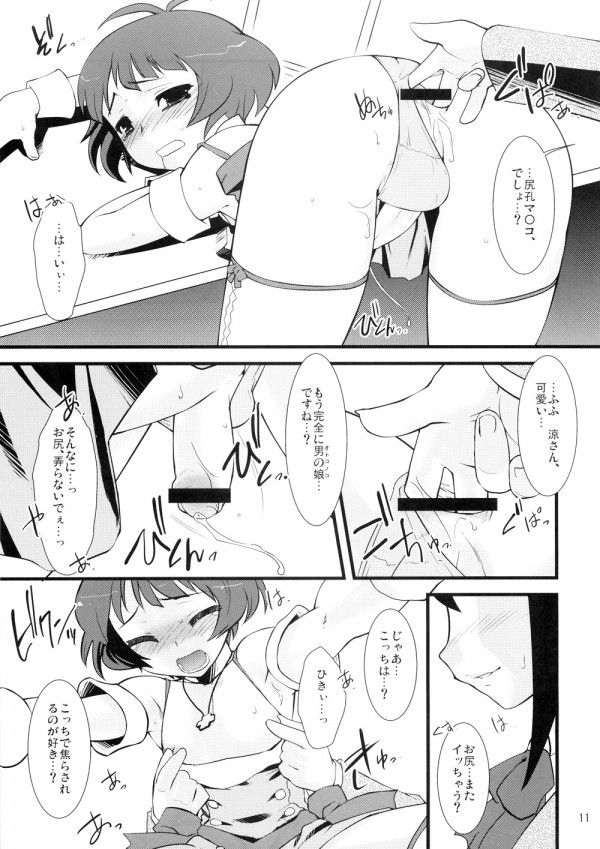 SILENCE page 8 full