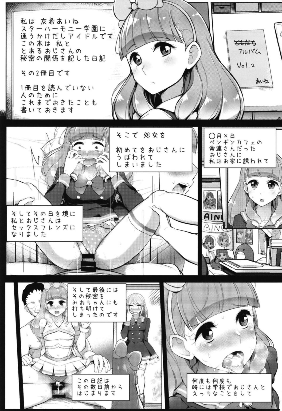 Aine no Tomodachi Diary Vol. 2 page 2 full