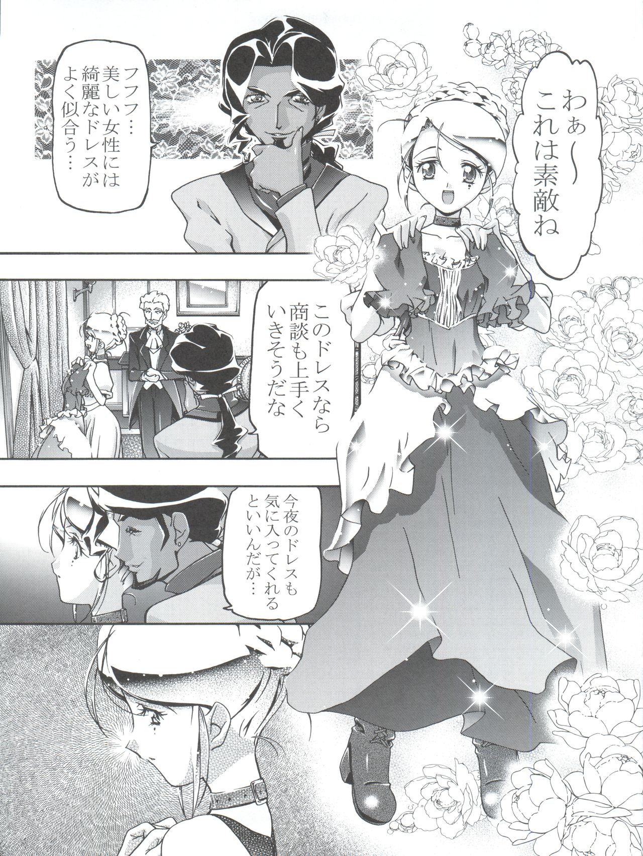 Ange page 5 full