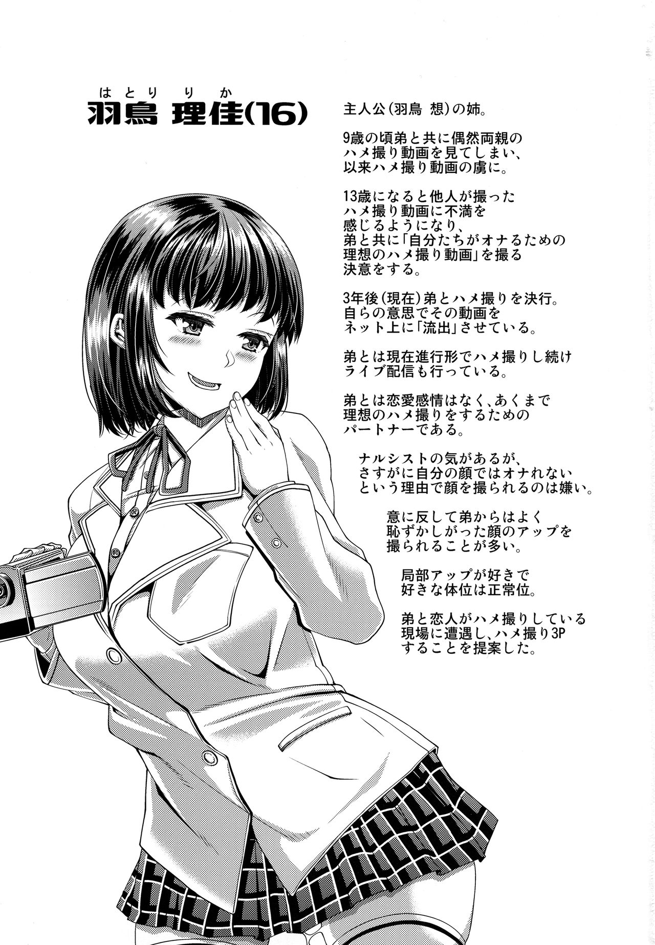 Ane to Kanojo to Hamedori 3P Shitemita page 2 full
