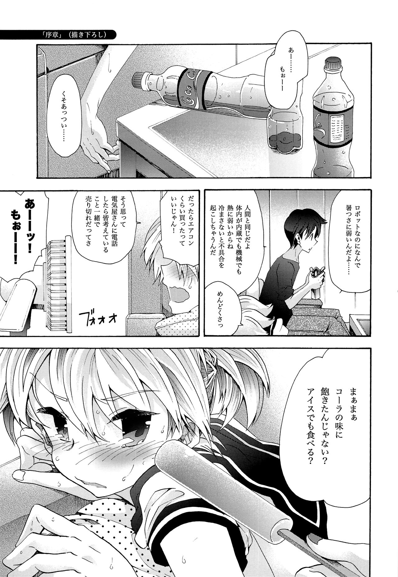 Sai Thompon Love page 2 full