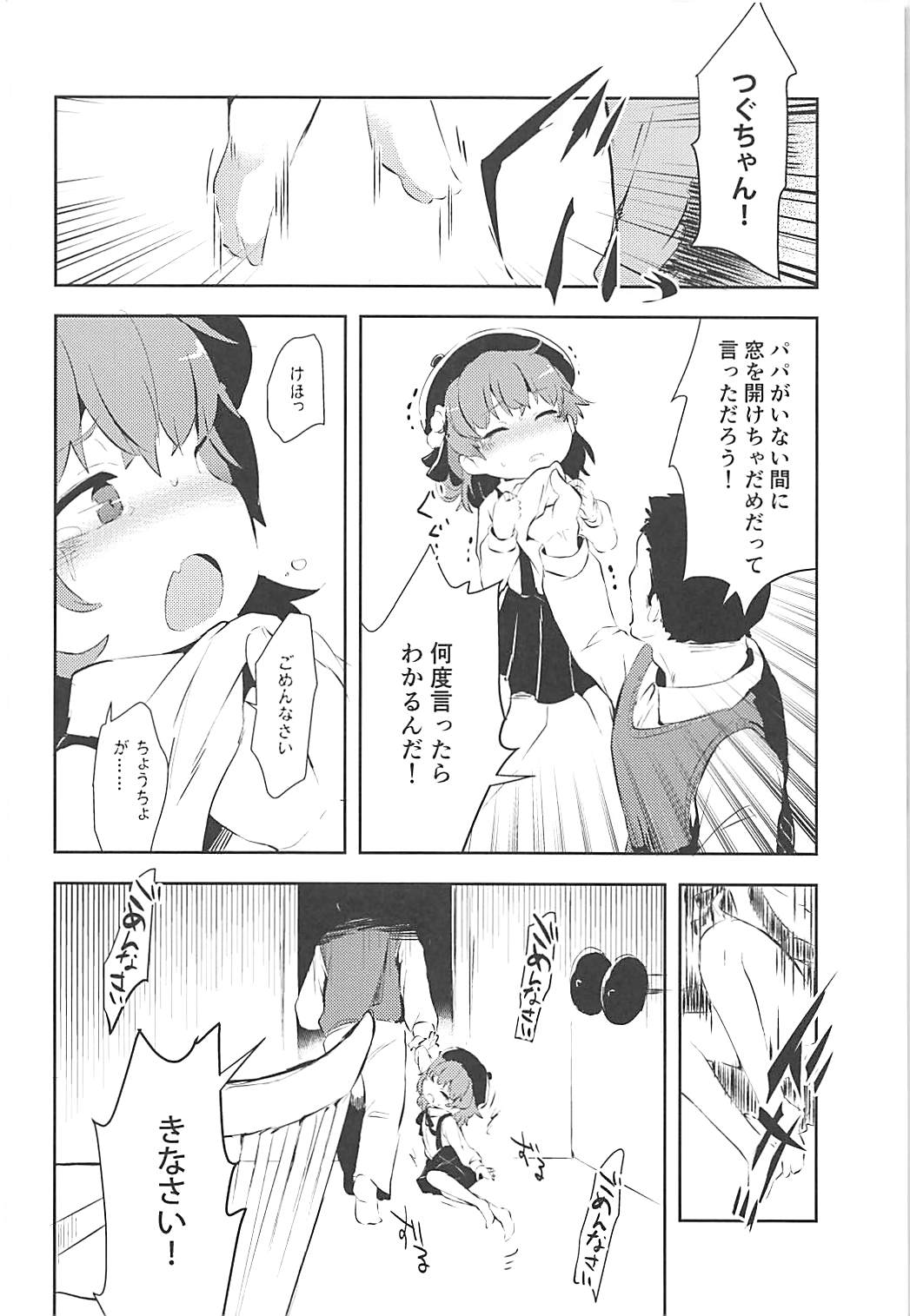 Believe in Reincarnation. page 5 full