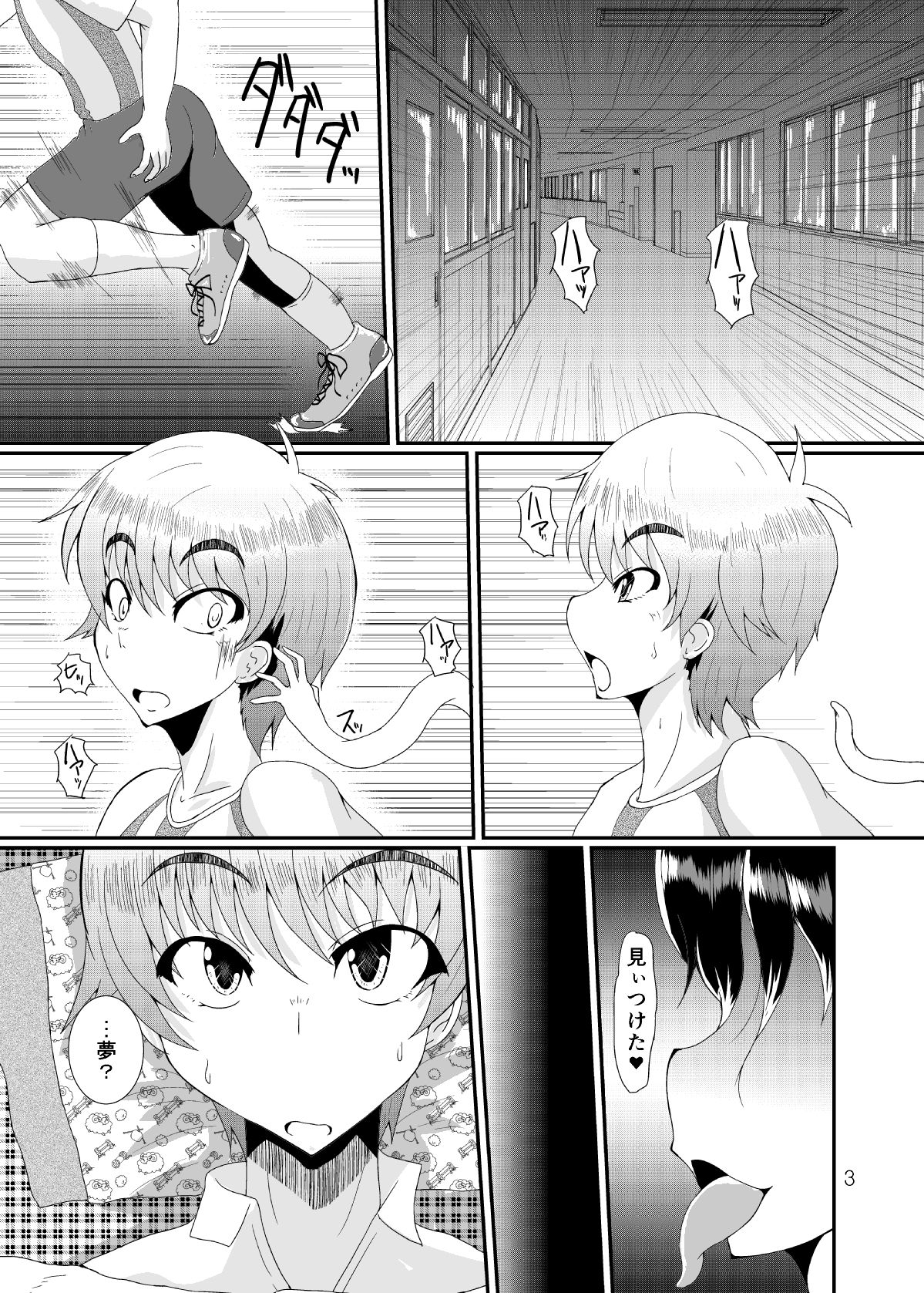 Yoru no Yume koso page 2 full