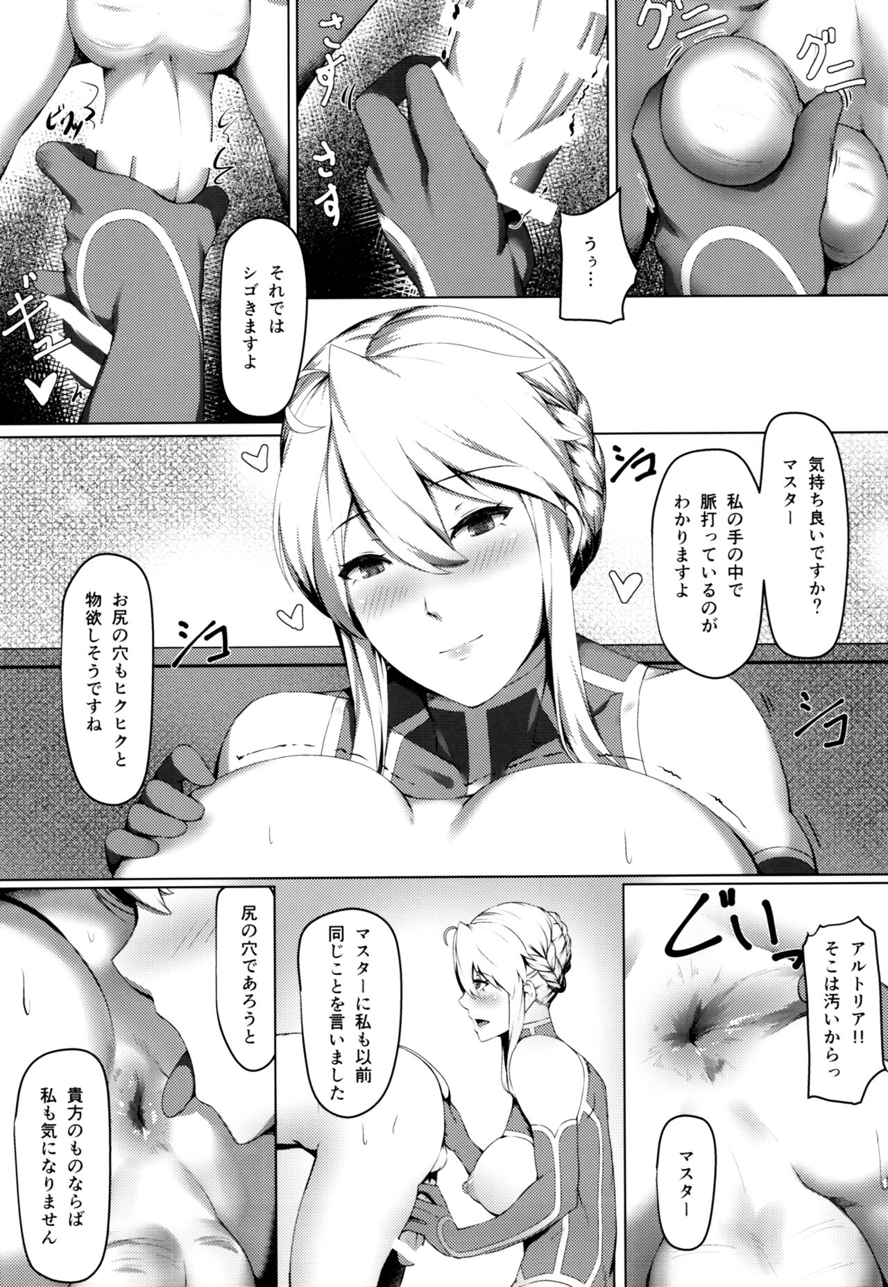 How do you like that? page 8 full