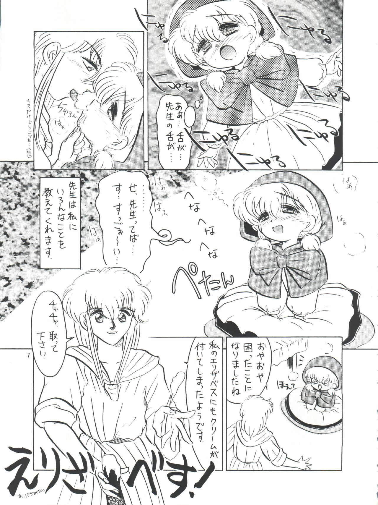 PLUS-Y Vol. 14 page 7 full