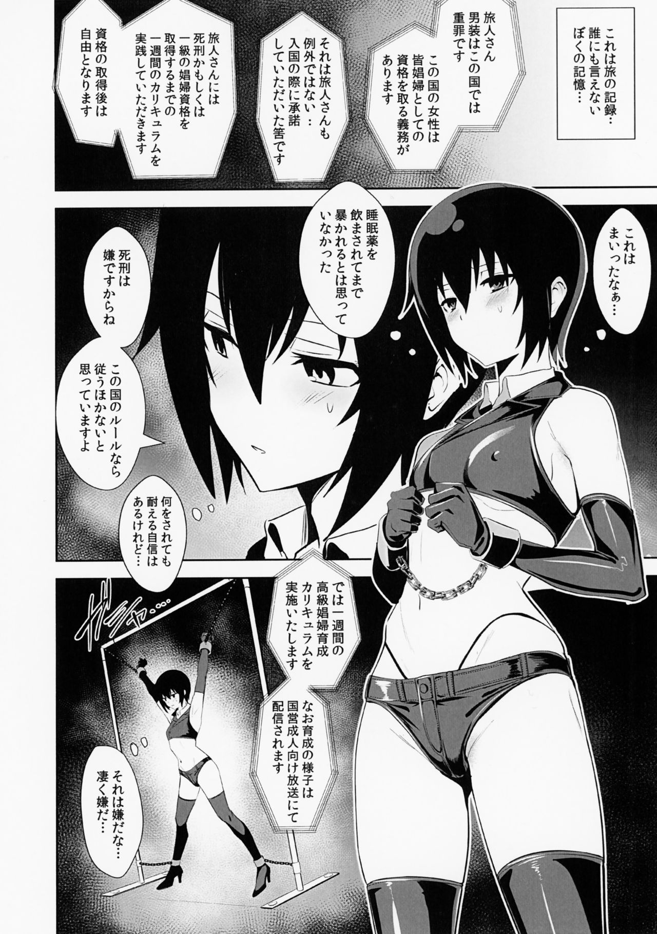 Limited SUKEBE Works in C93 Sukebe No Kuni page 2 full