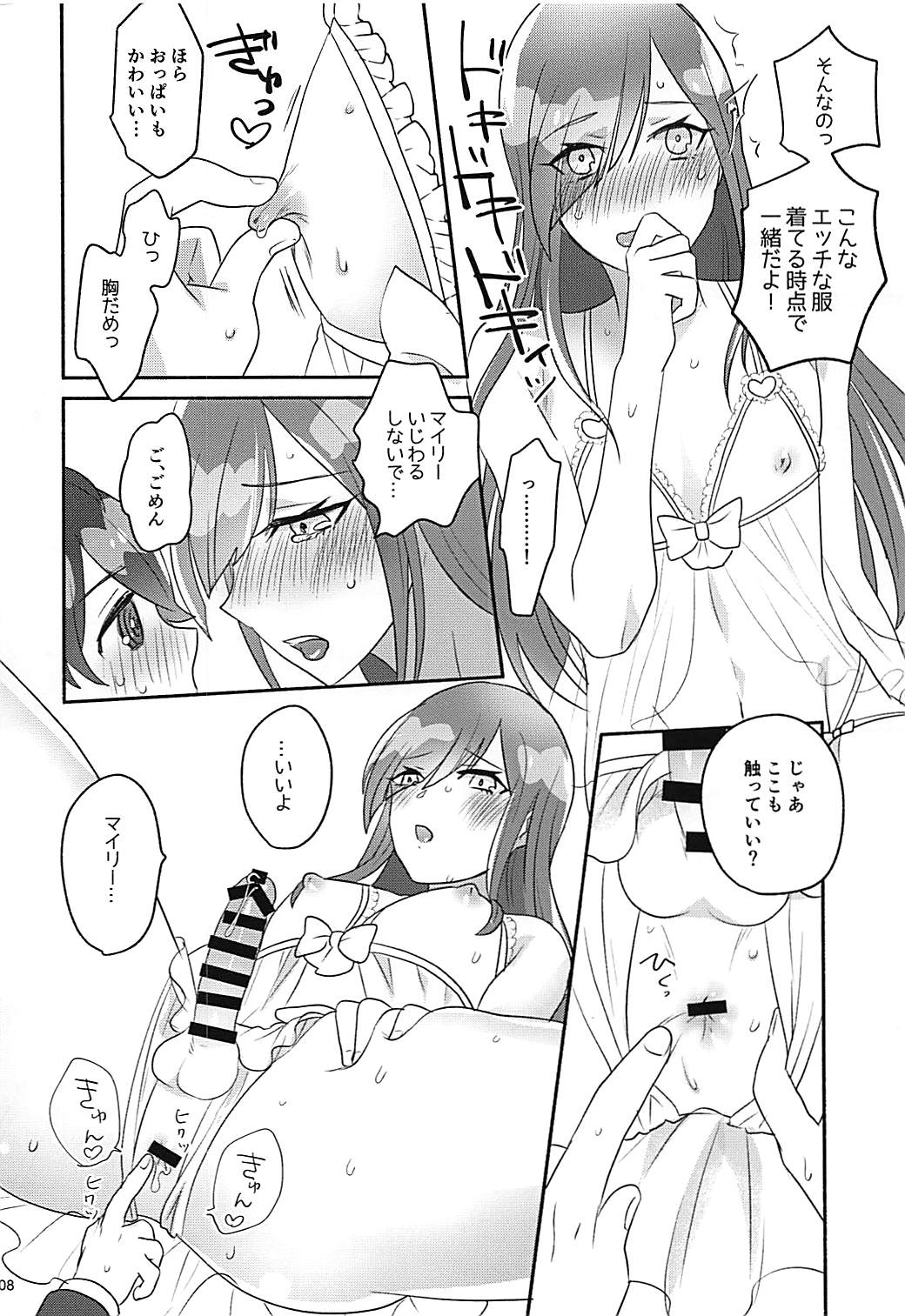 Shelly ga Ichiban Kawaii yo page 7 full