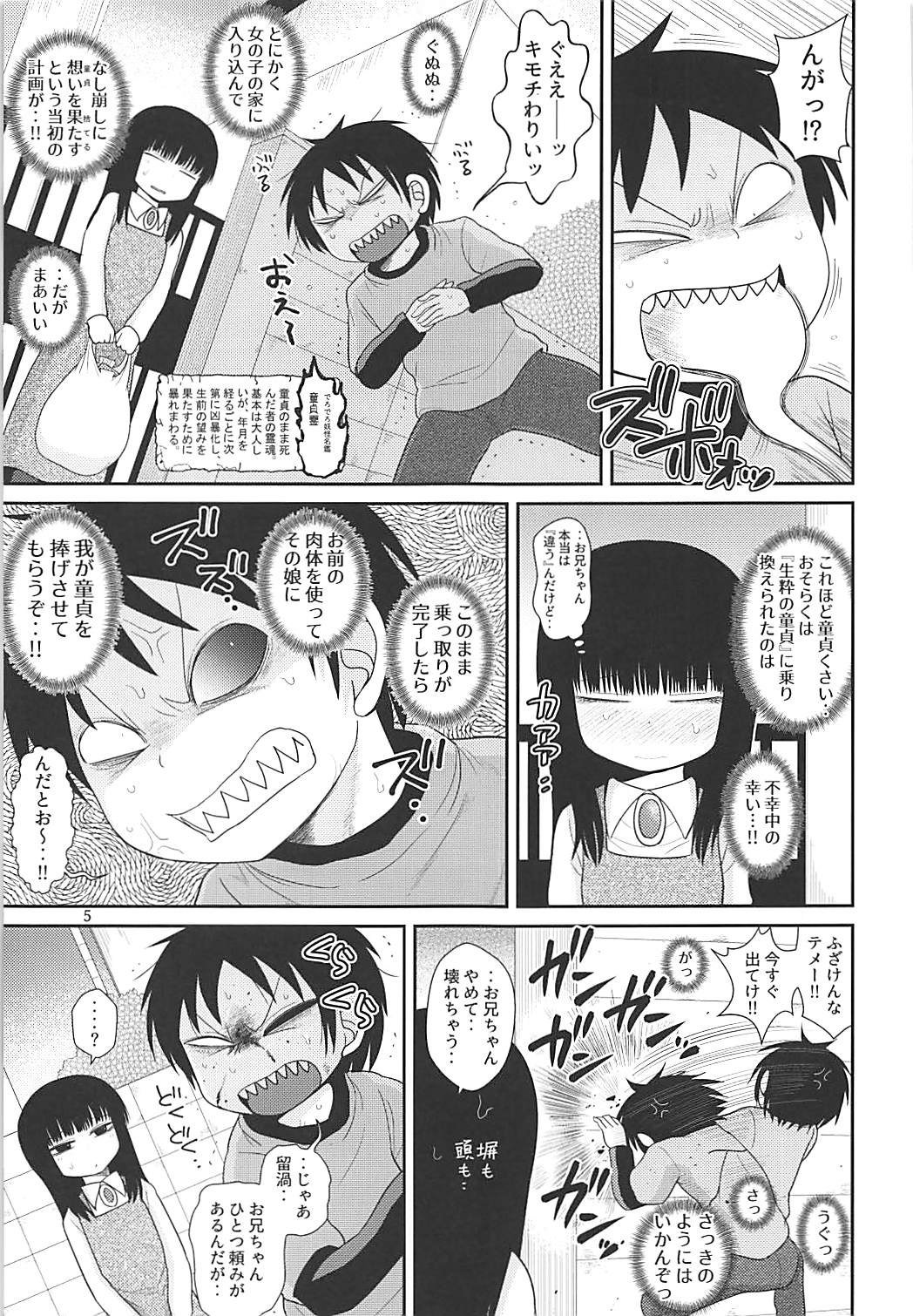 Derolian 2 page 4 full