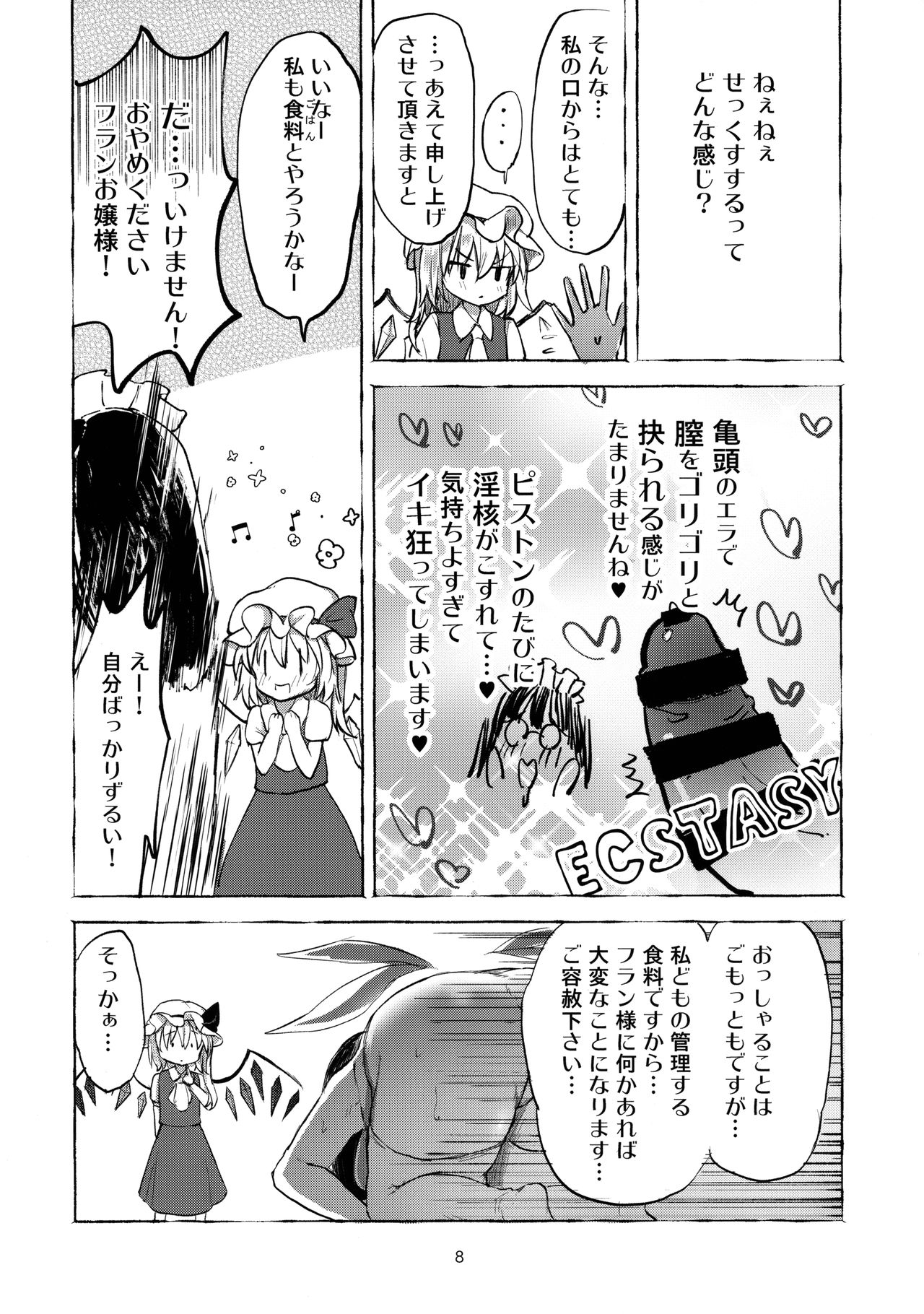 Koakuma Bitch Flan-chan page 7 full