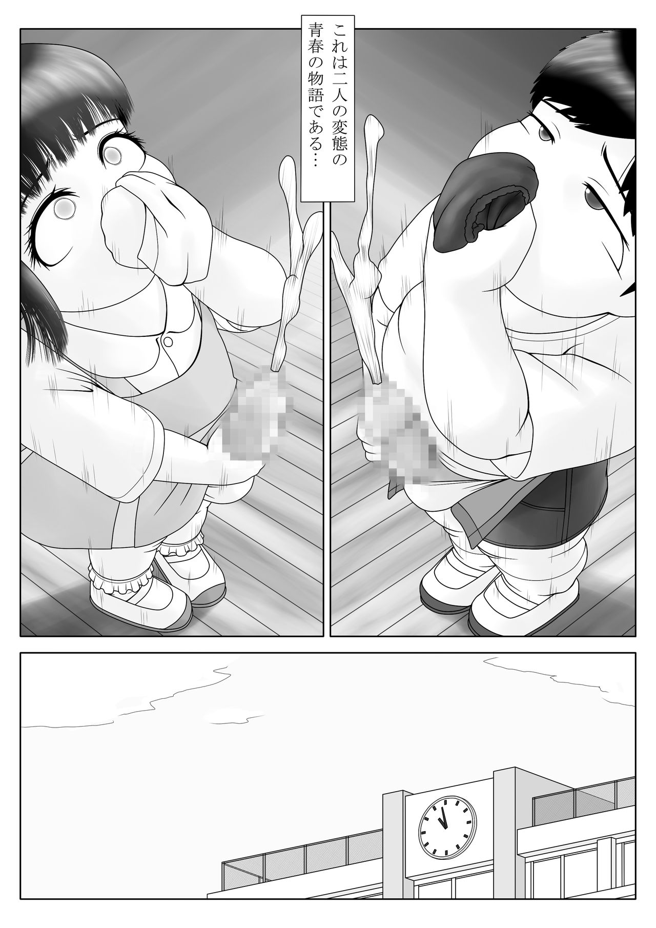 Hentai-tachi no Seishun page 3 full