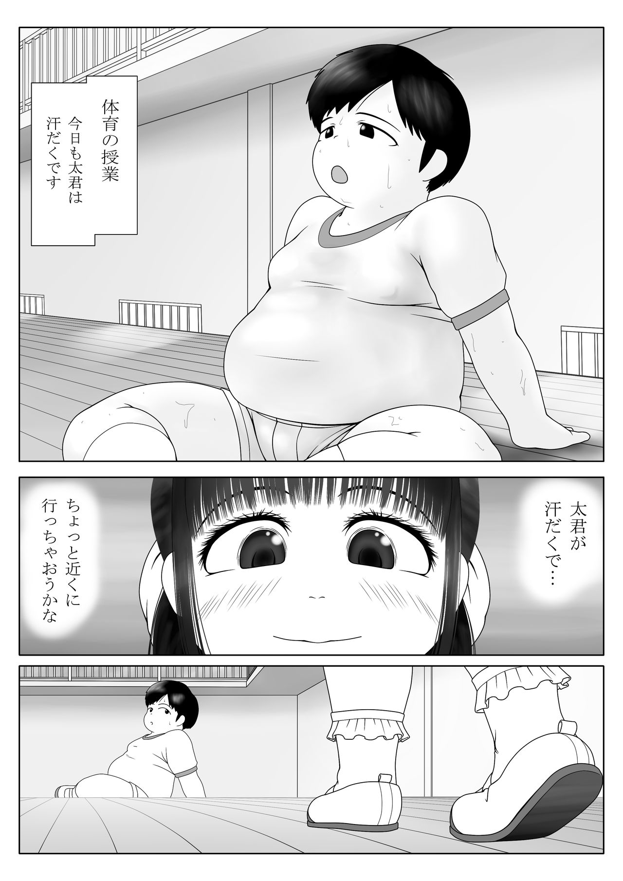 Hentai-tachi no Seishun page 4 full