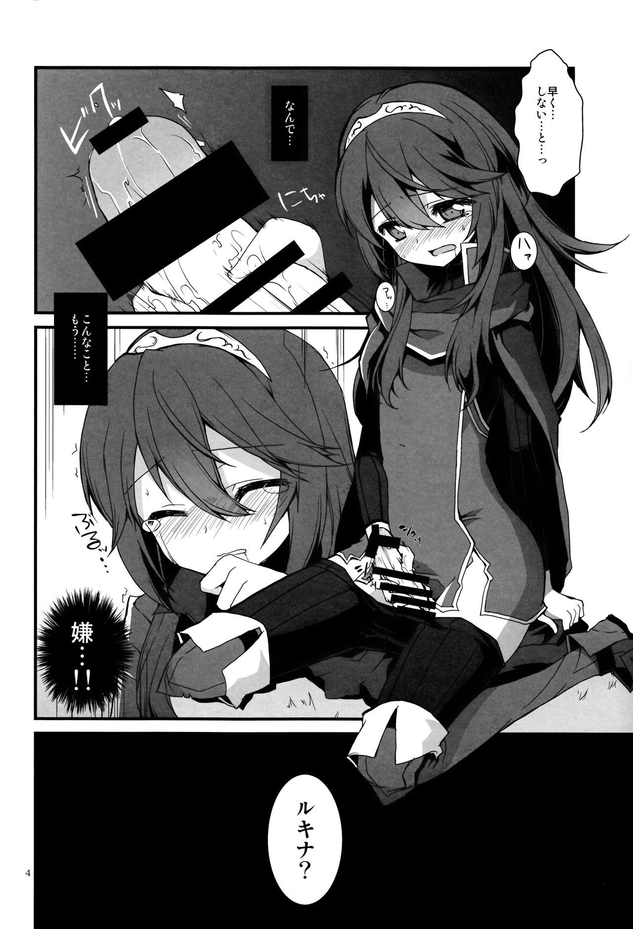 Gen'eki page 3 full