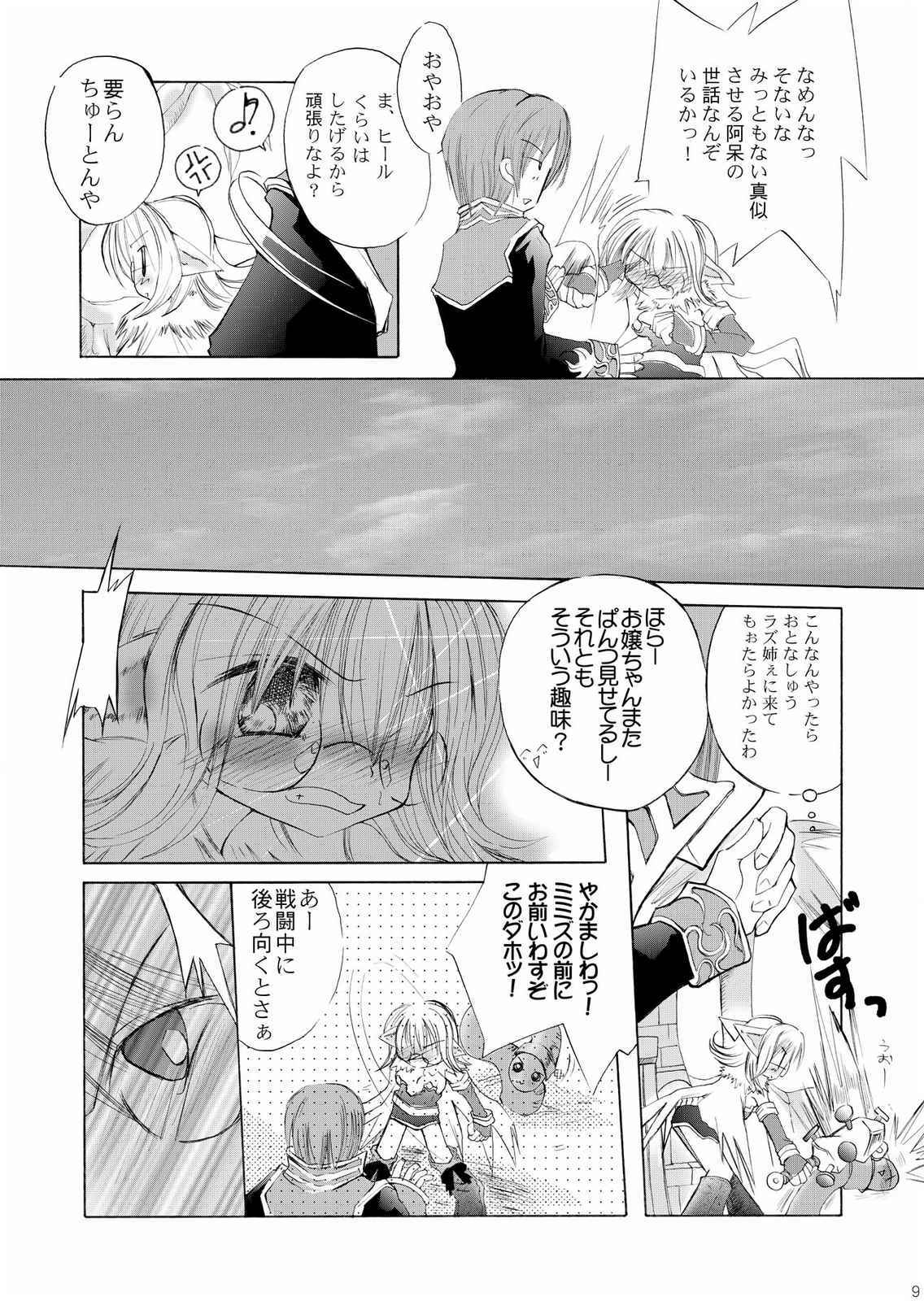 Damasareyasui Usagi-tachi. page 8 full