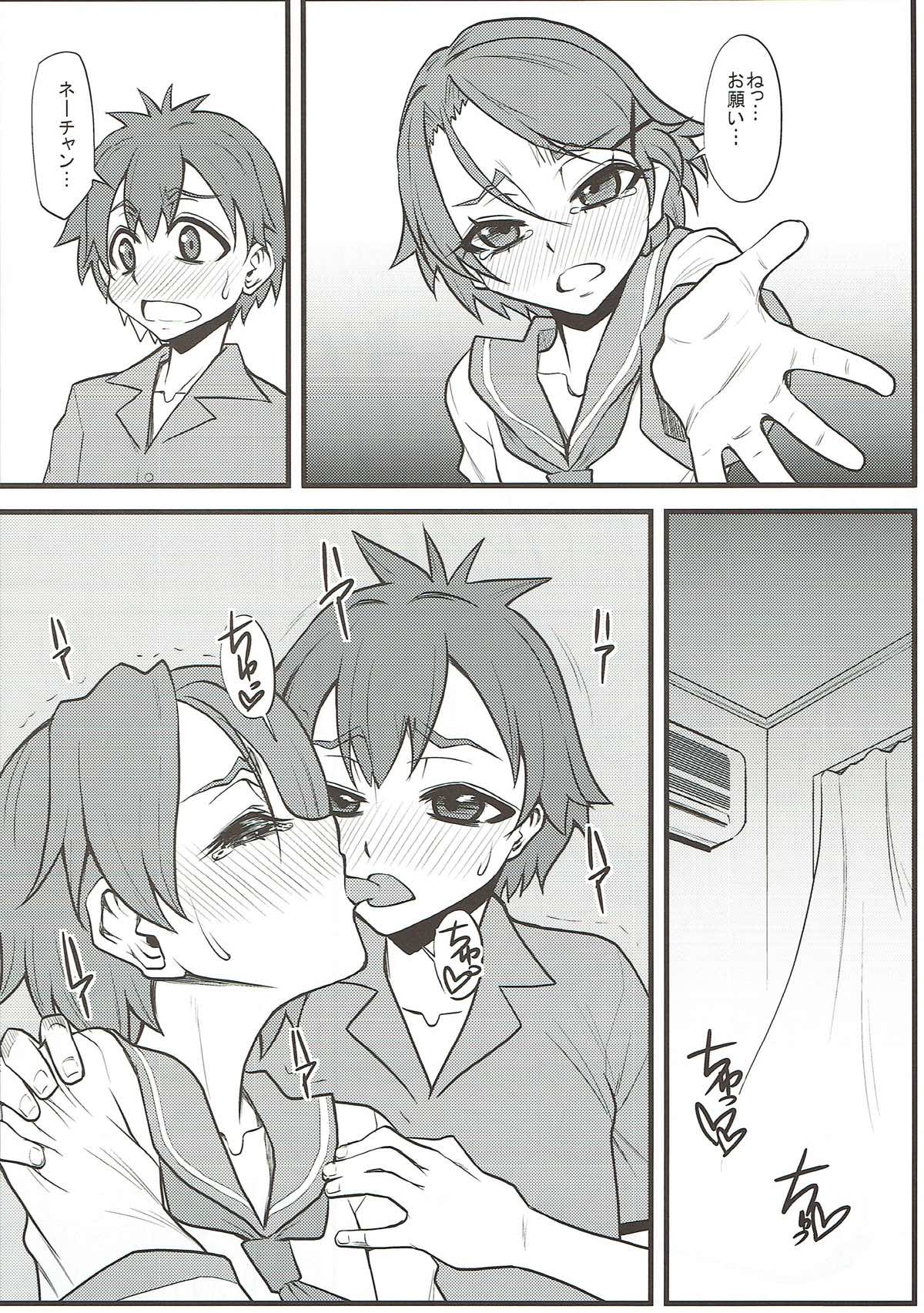 PLUS-Y Vol. 34 page 7 full