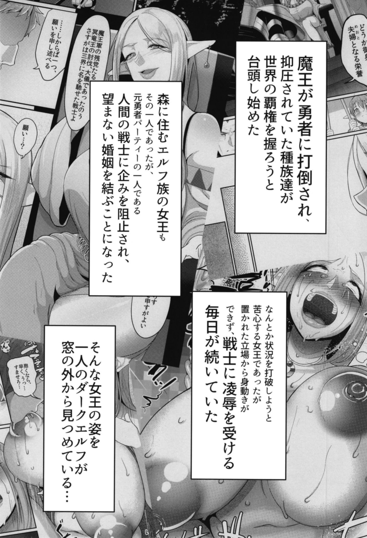 Takabisha Elf Kyousei Konin!! 3 page 3 full