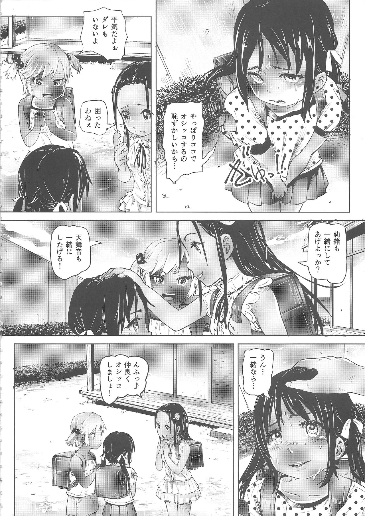 Ano Natsu no Hi Shoujo-tachi wa Ojisan to Deatta. page 3 full