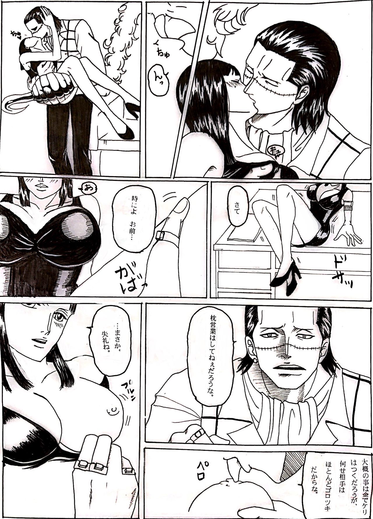 Shachou wa Sore o Yurusanai page 4 full