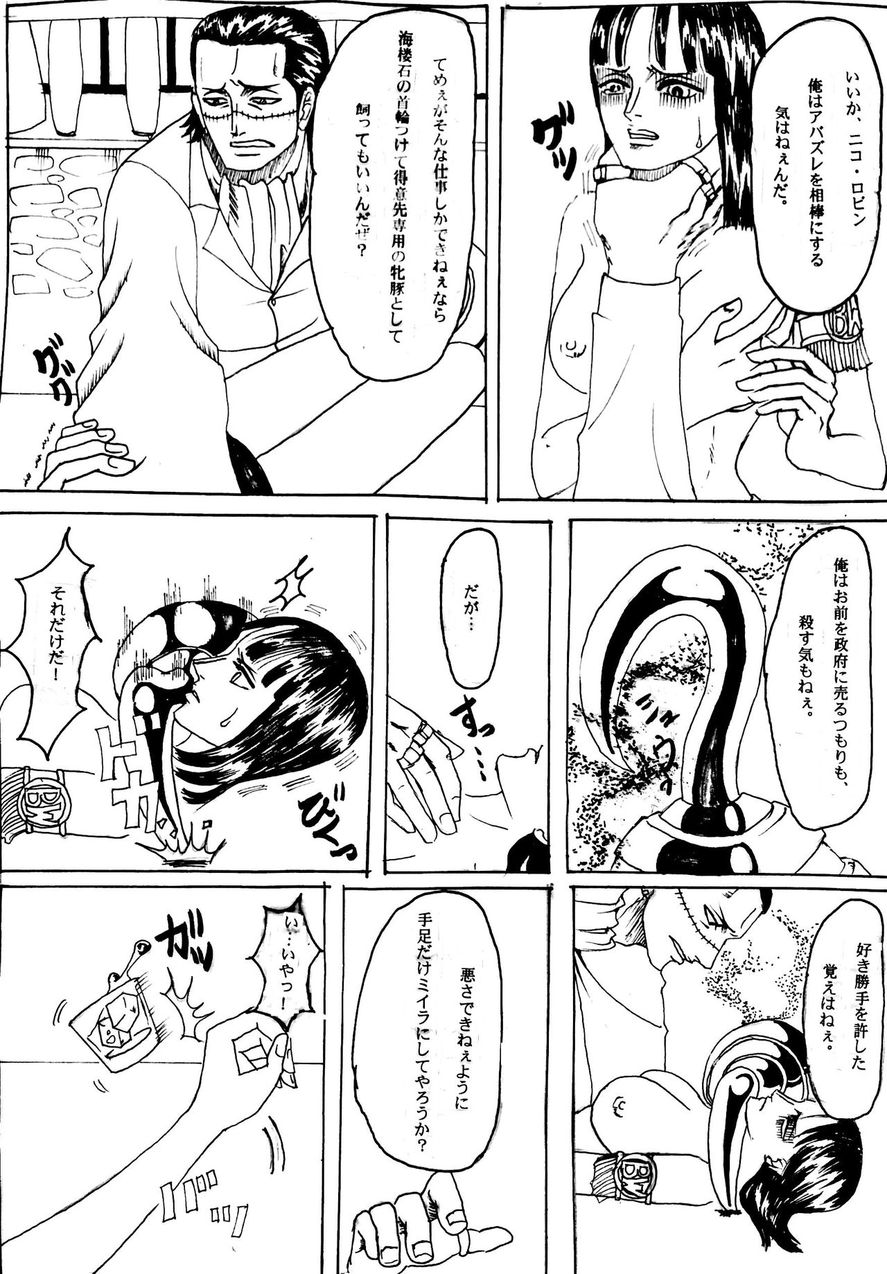 Shachou wa Sore o Yurusanai page 6 full