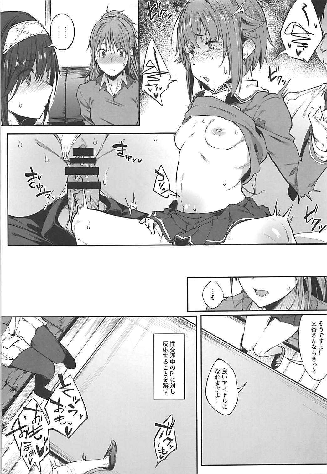 Seikoushou ga Mitomerareteimasu page 6 full