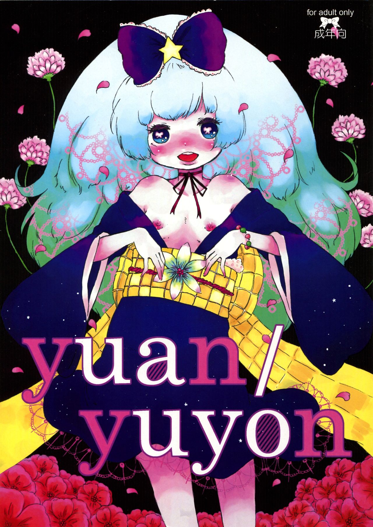 yuan / yuyon page 1 full