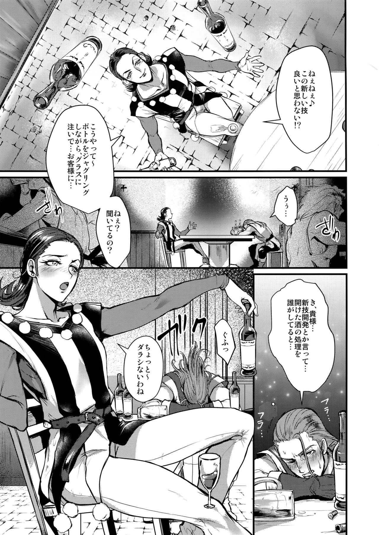 Kirei na Onee-san to XXX page 2 full