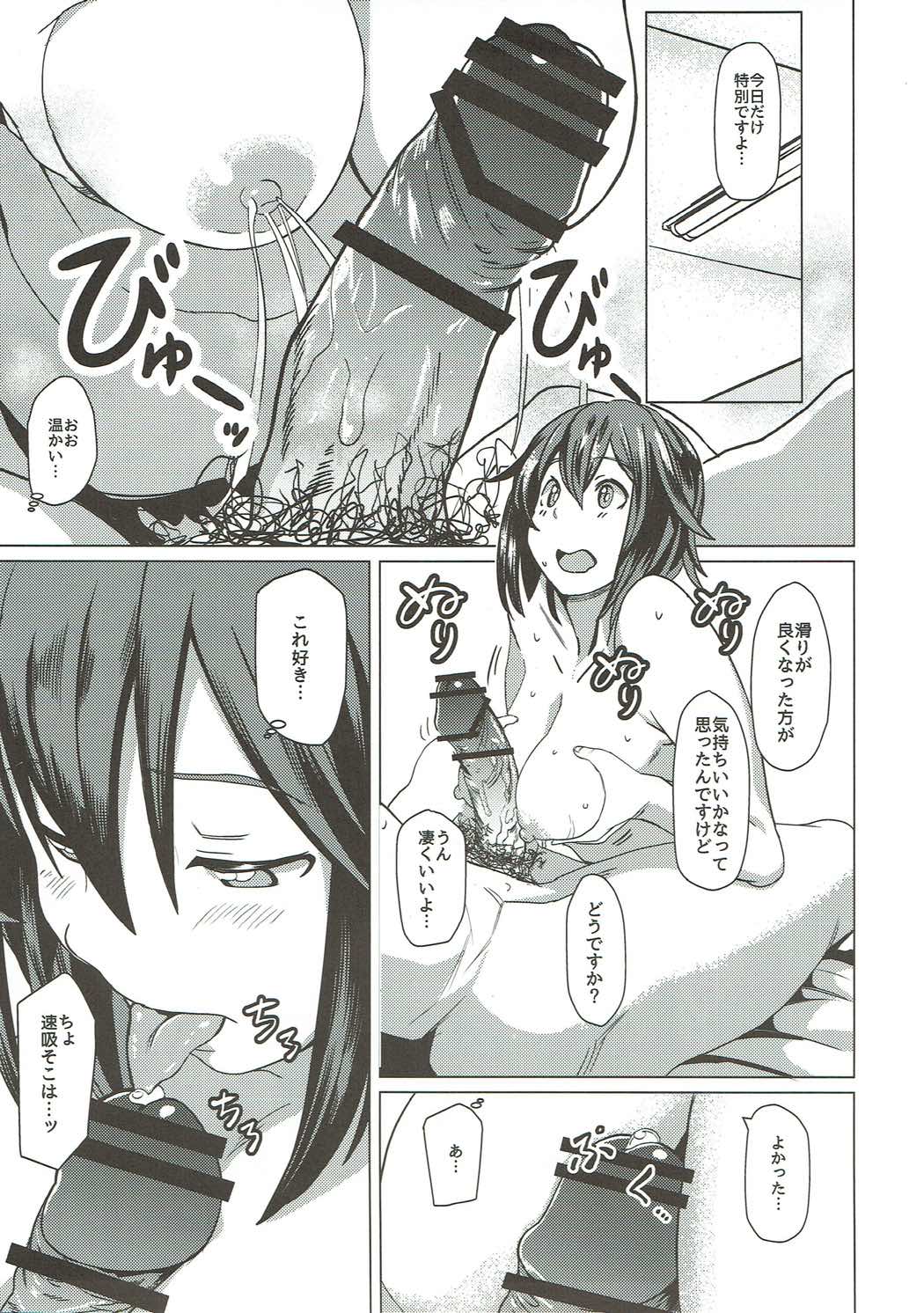Supply Room page 10 full
