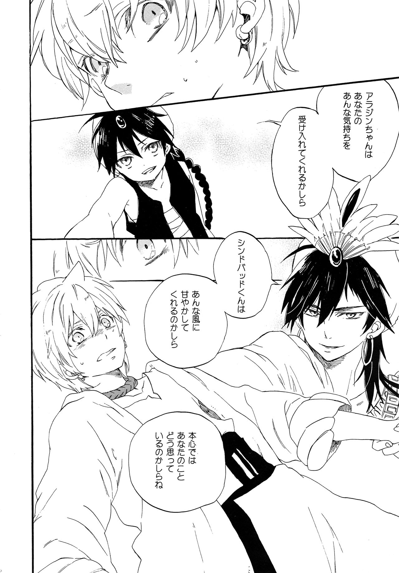 Arabiya Layla Gendan Gekan page 7 full