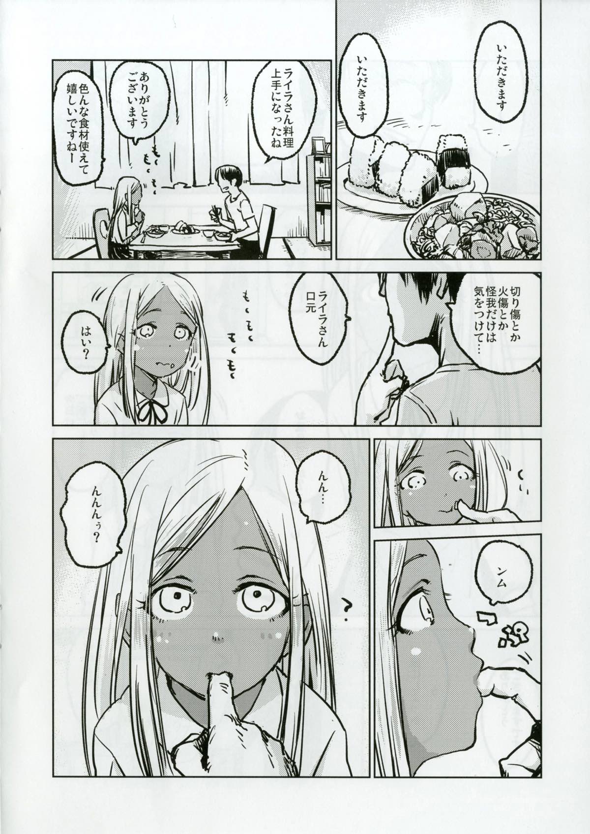 Layla-san to Issho page 5 full