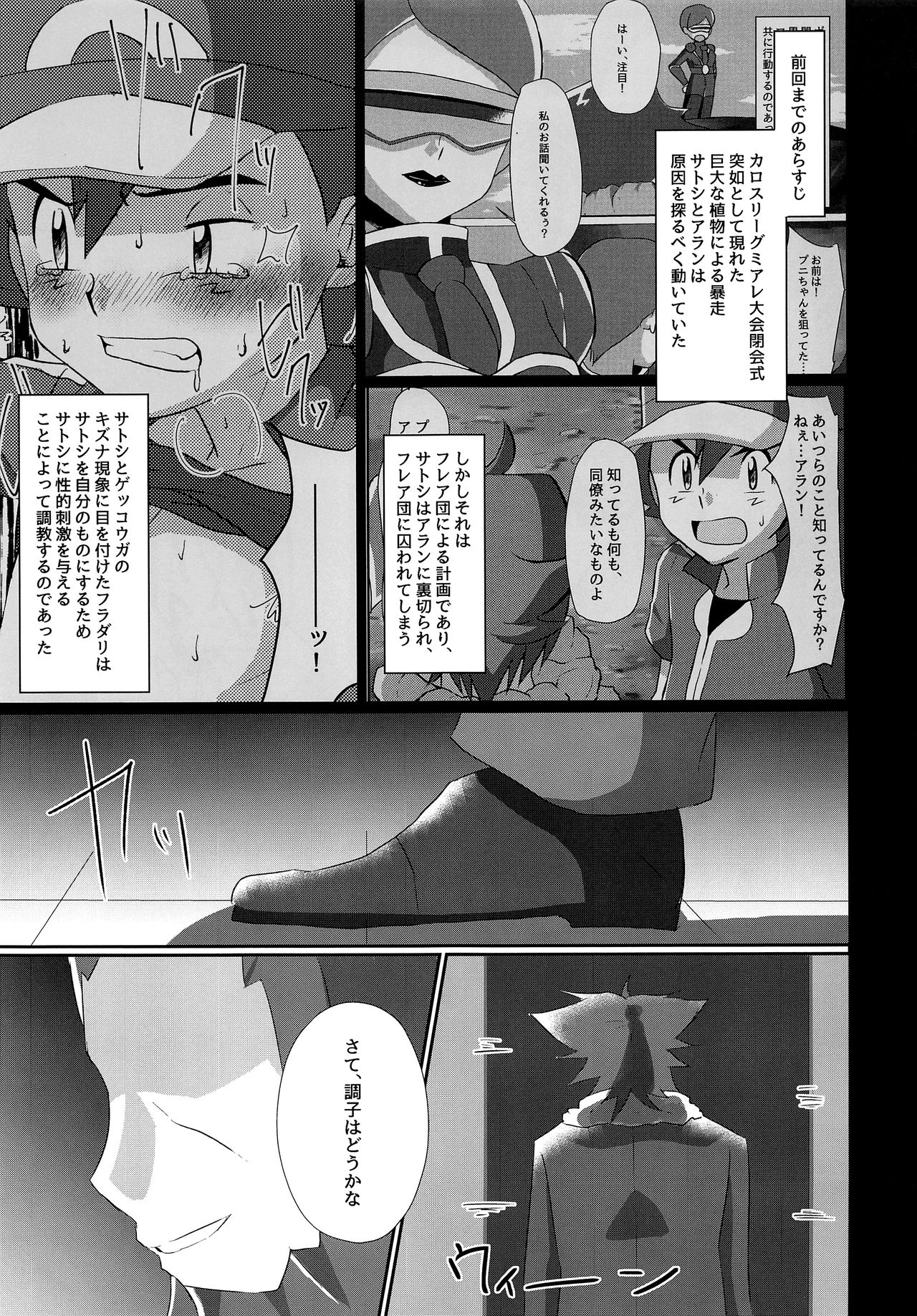 Shougeki Satoshi tai Furadari Kuzure Yuku Ishi!! page 2 full