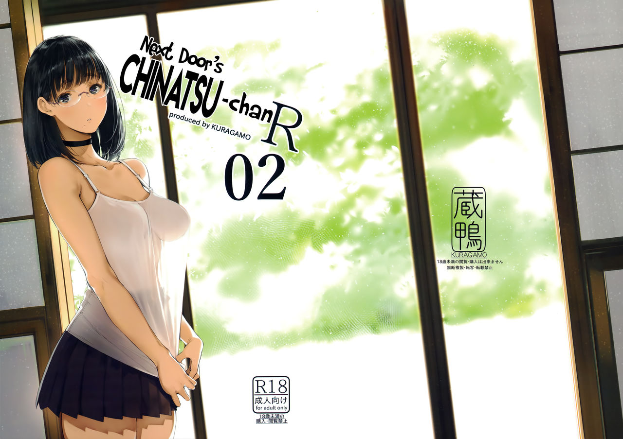 Tonari no Chinatsu-chan R 02 | Next Door's Chinatsu-chan R 02 page 2 full