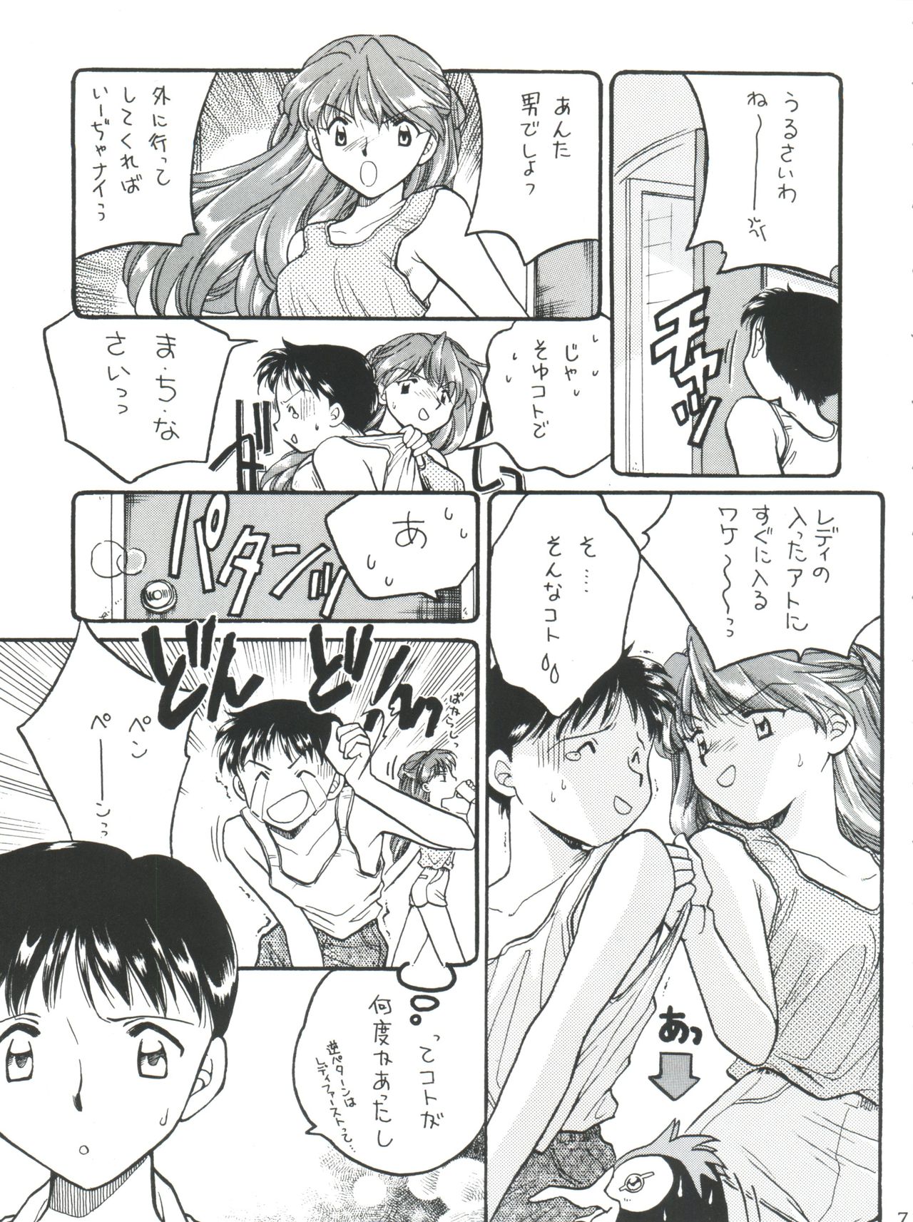 Berceur page 7 full