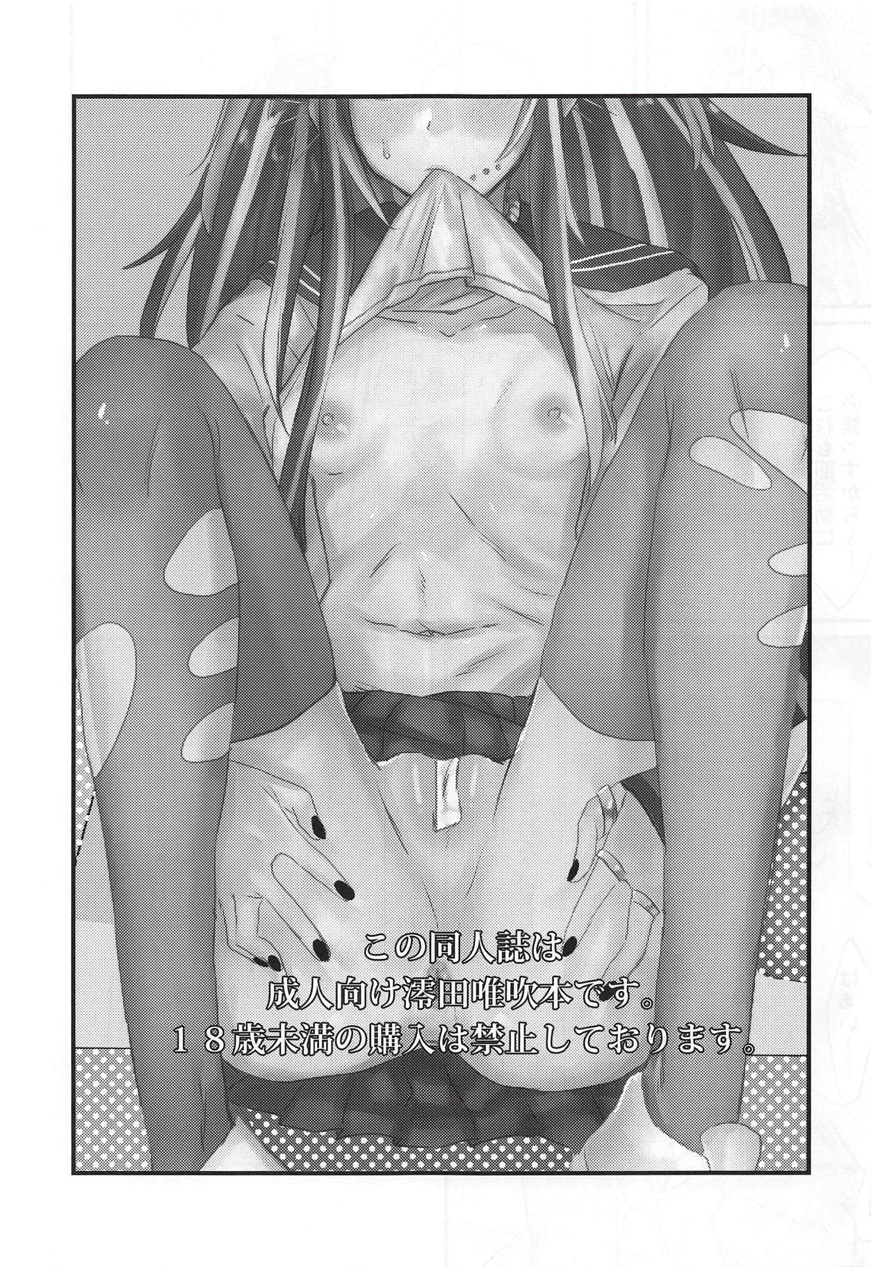 Mioda Ibuki wa Waruiko desu page 2 full